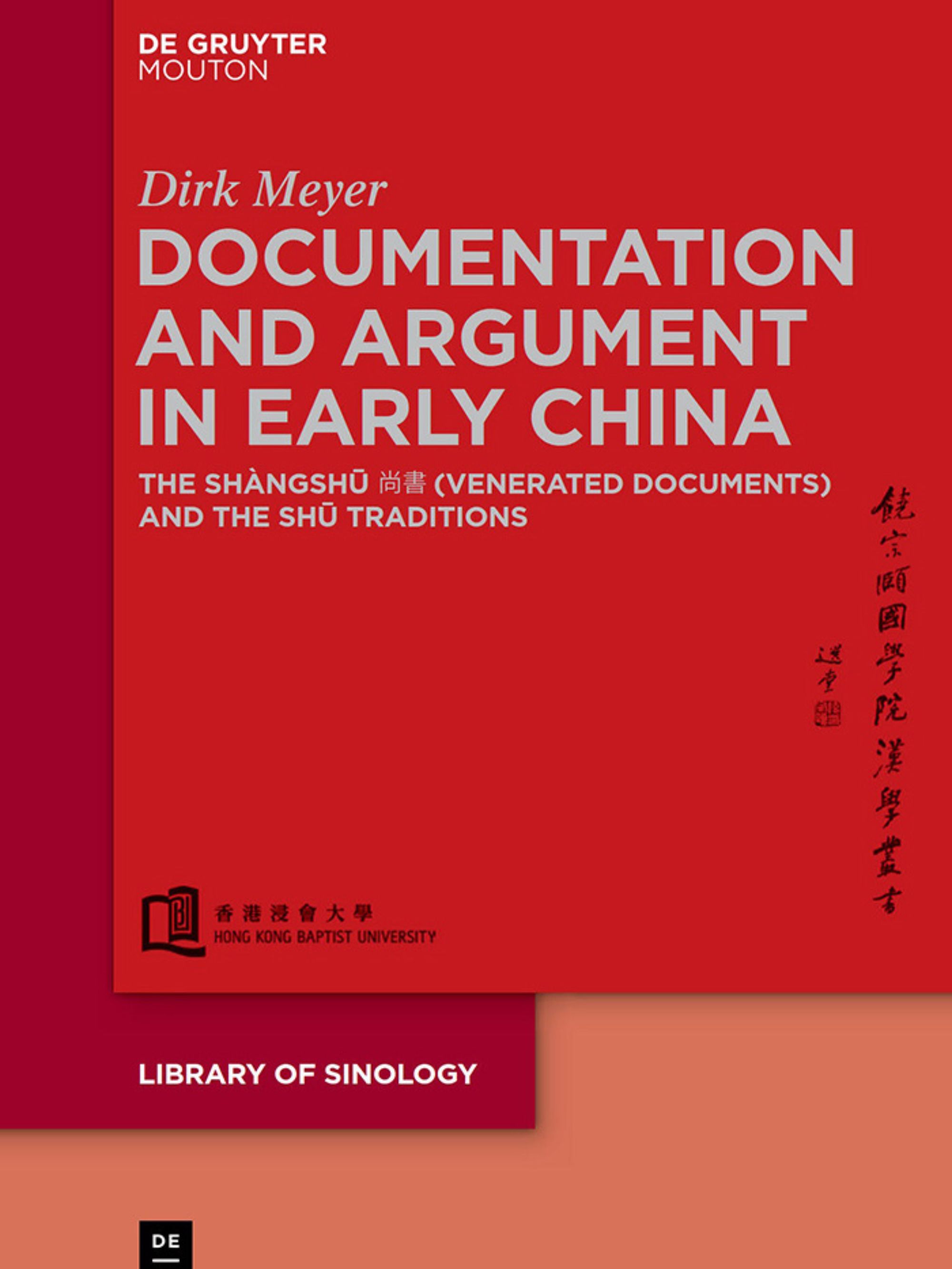 漢學叢書
