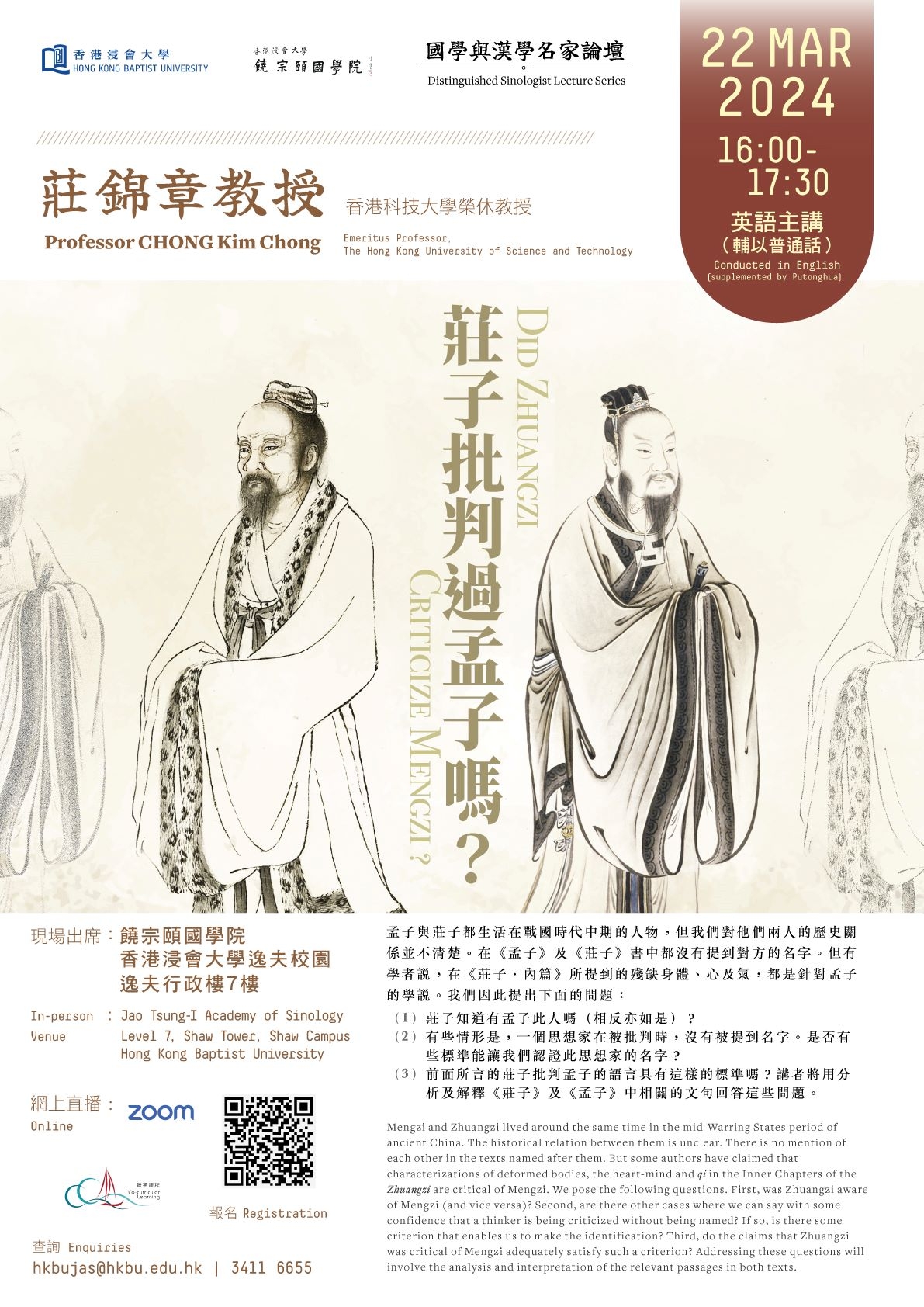 2024 Distinguished Sinologist Lecture Series- Professor CHONG Kim Chong