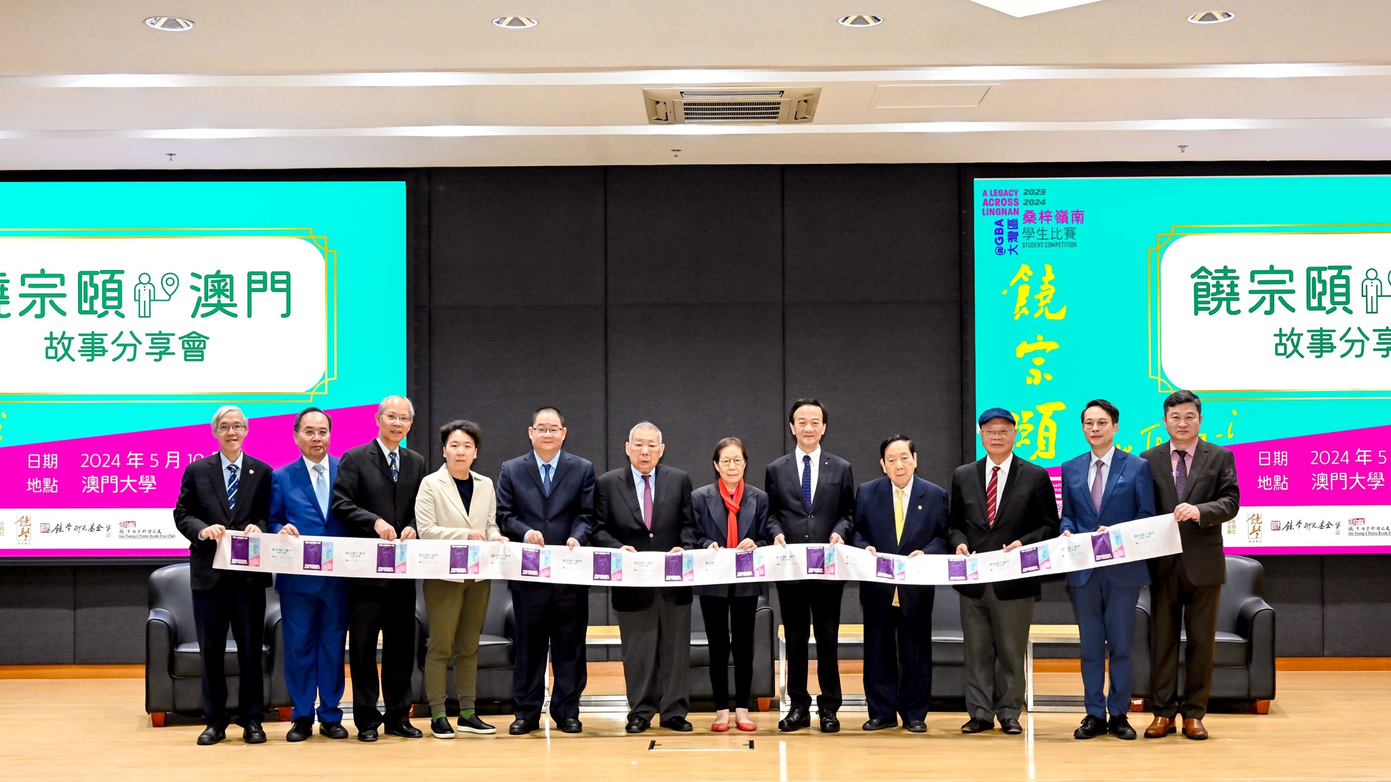 A Conference Sharing the Tale of Jao Tsung-I in Macau Successful mounting of Scintillating Themed Lectures by Expert Scholars