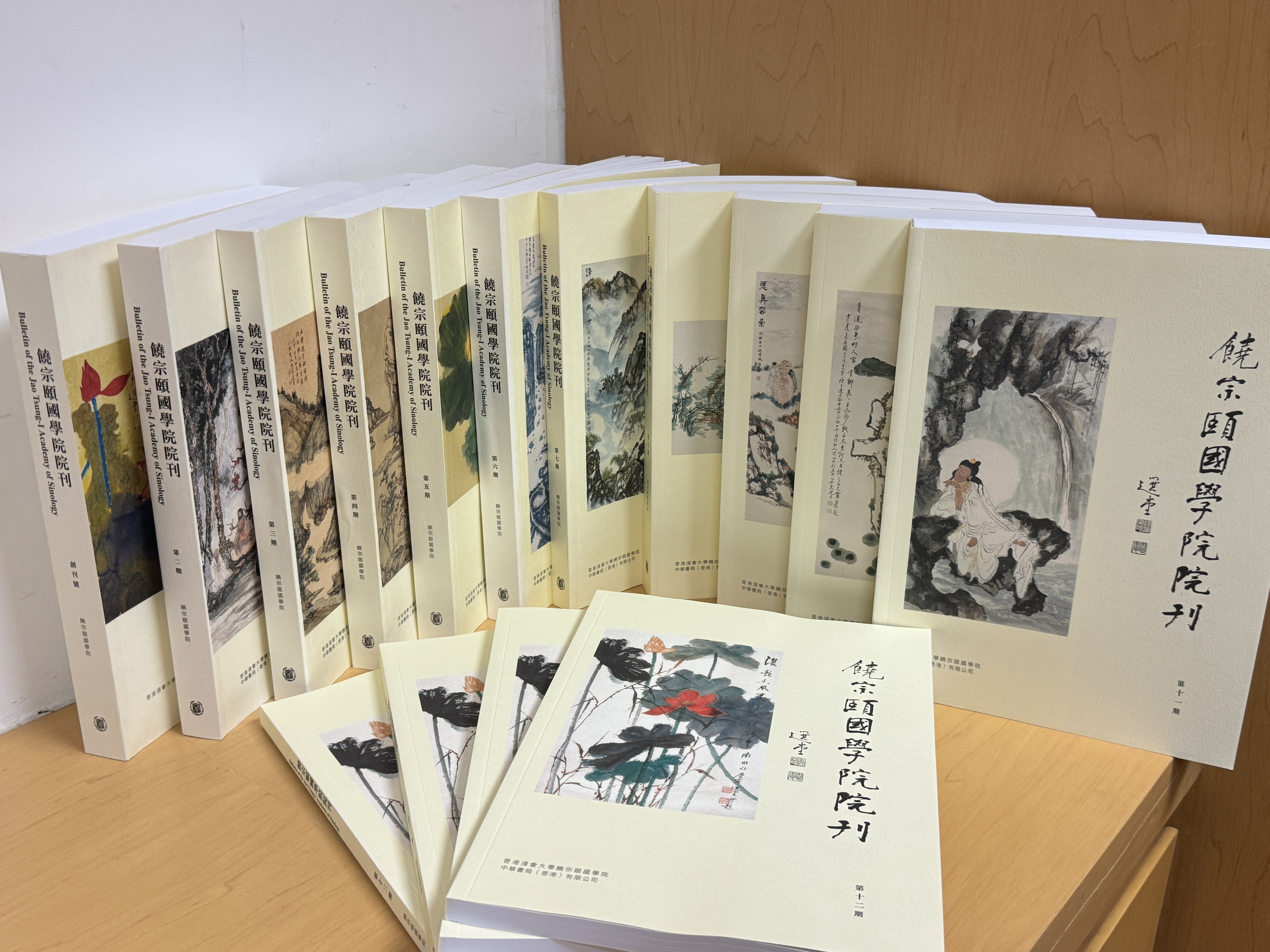 《饒宗頤國學院院刊》改版聲明