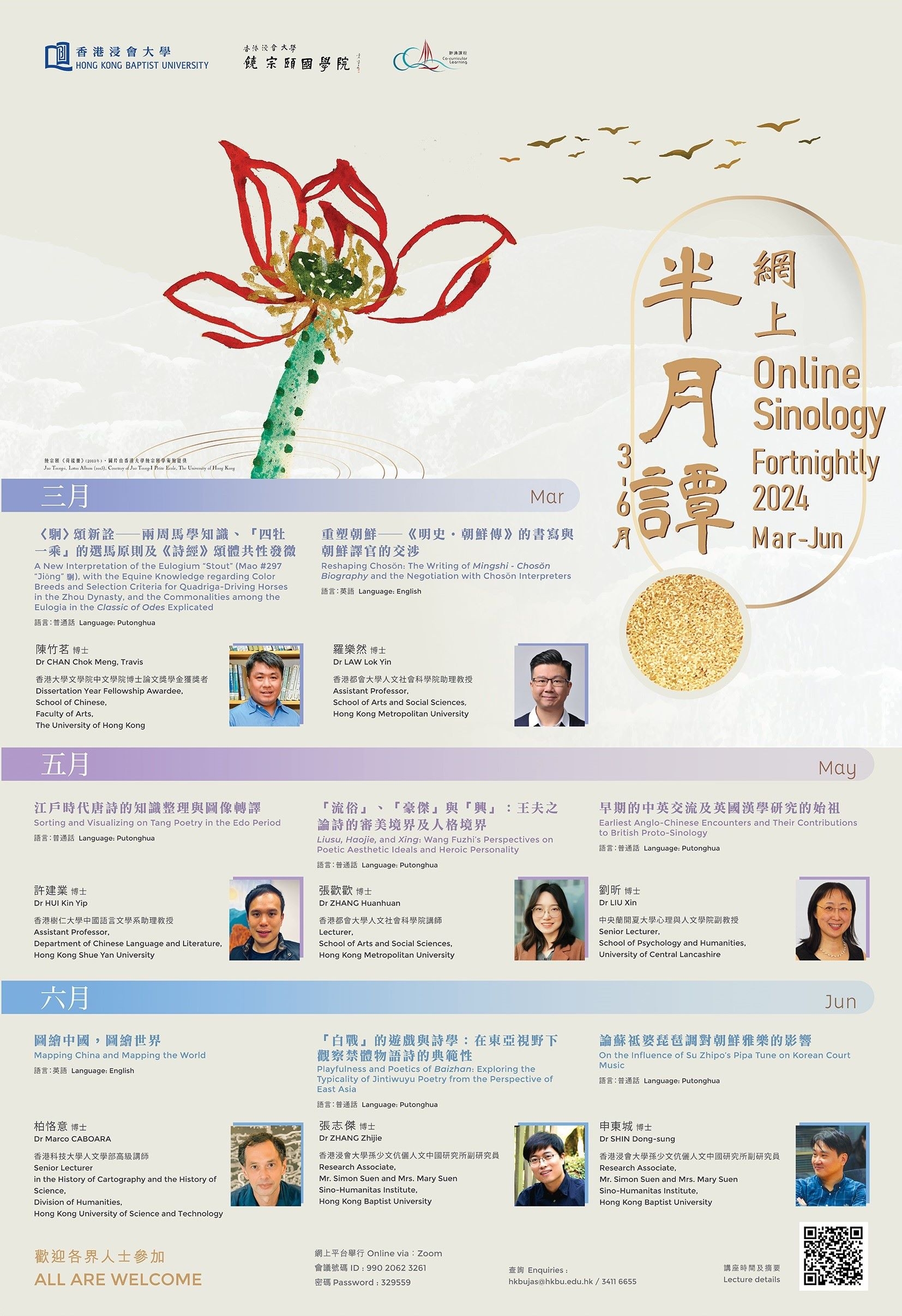 Online Sinology Fortnightly (2024 Spring)