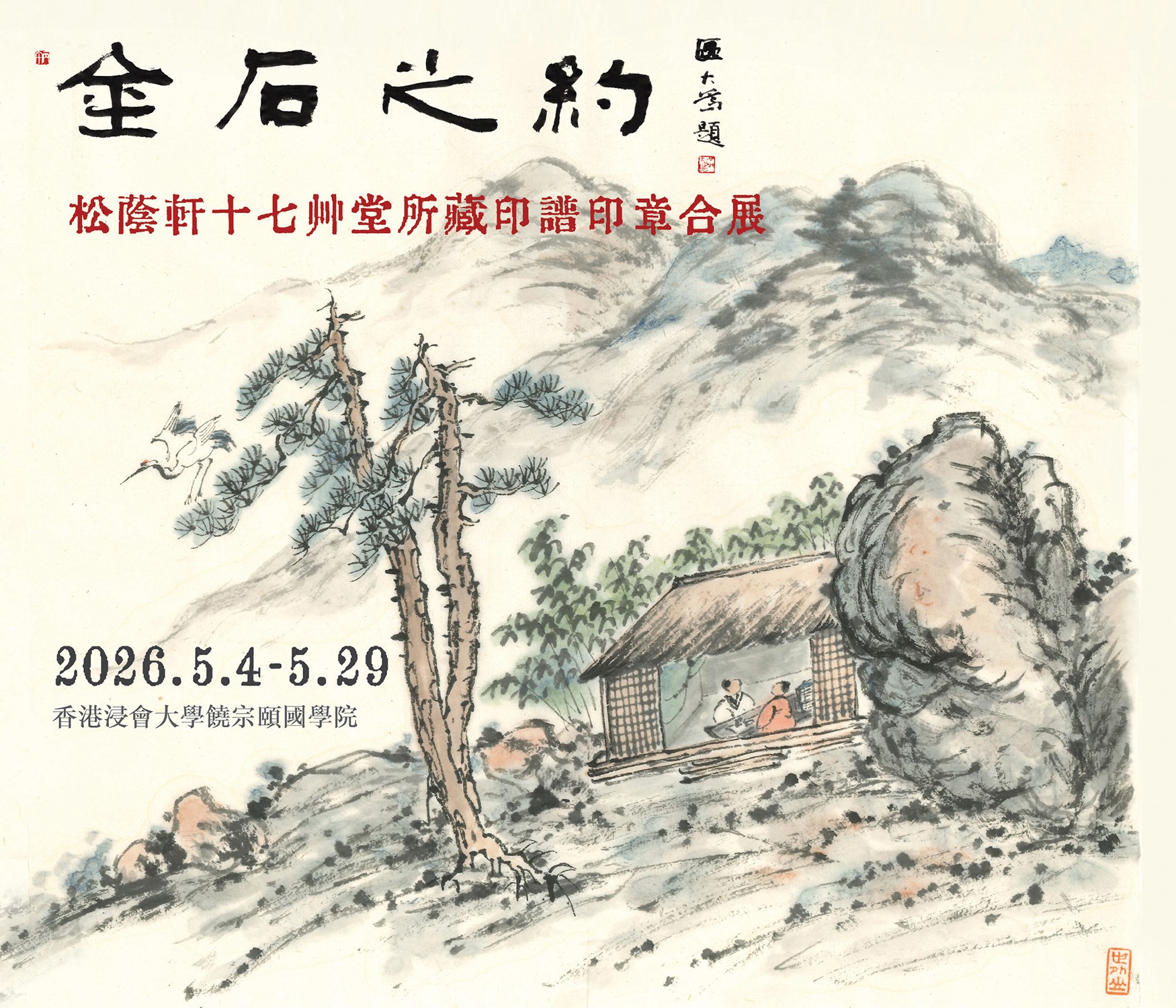 Poster_ZH_01