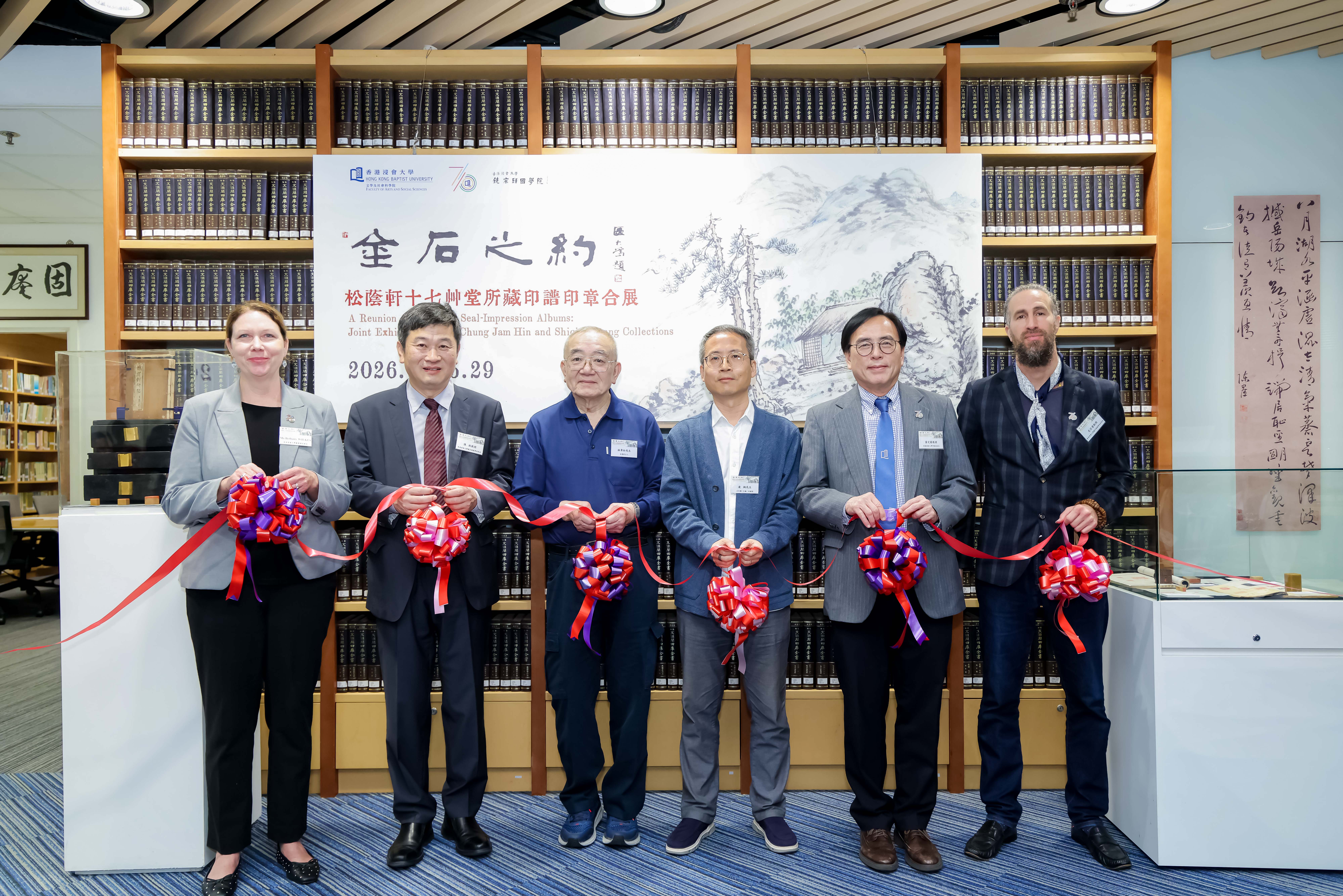 饒宗頤國學院「金石之約」特展揭幕 譜石合璧共慶浸大七十周年