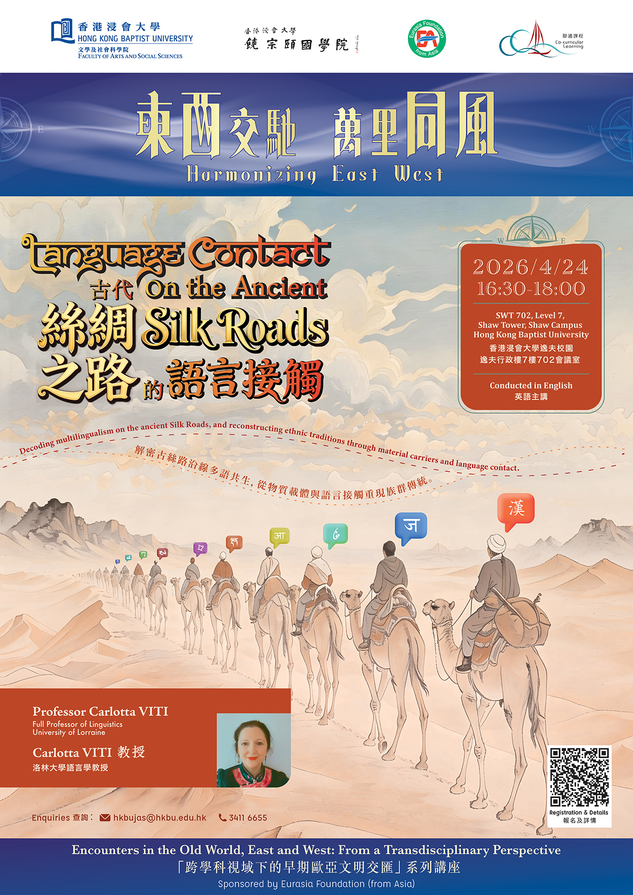 Online Sinology Fortnightly (2026 Spring)