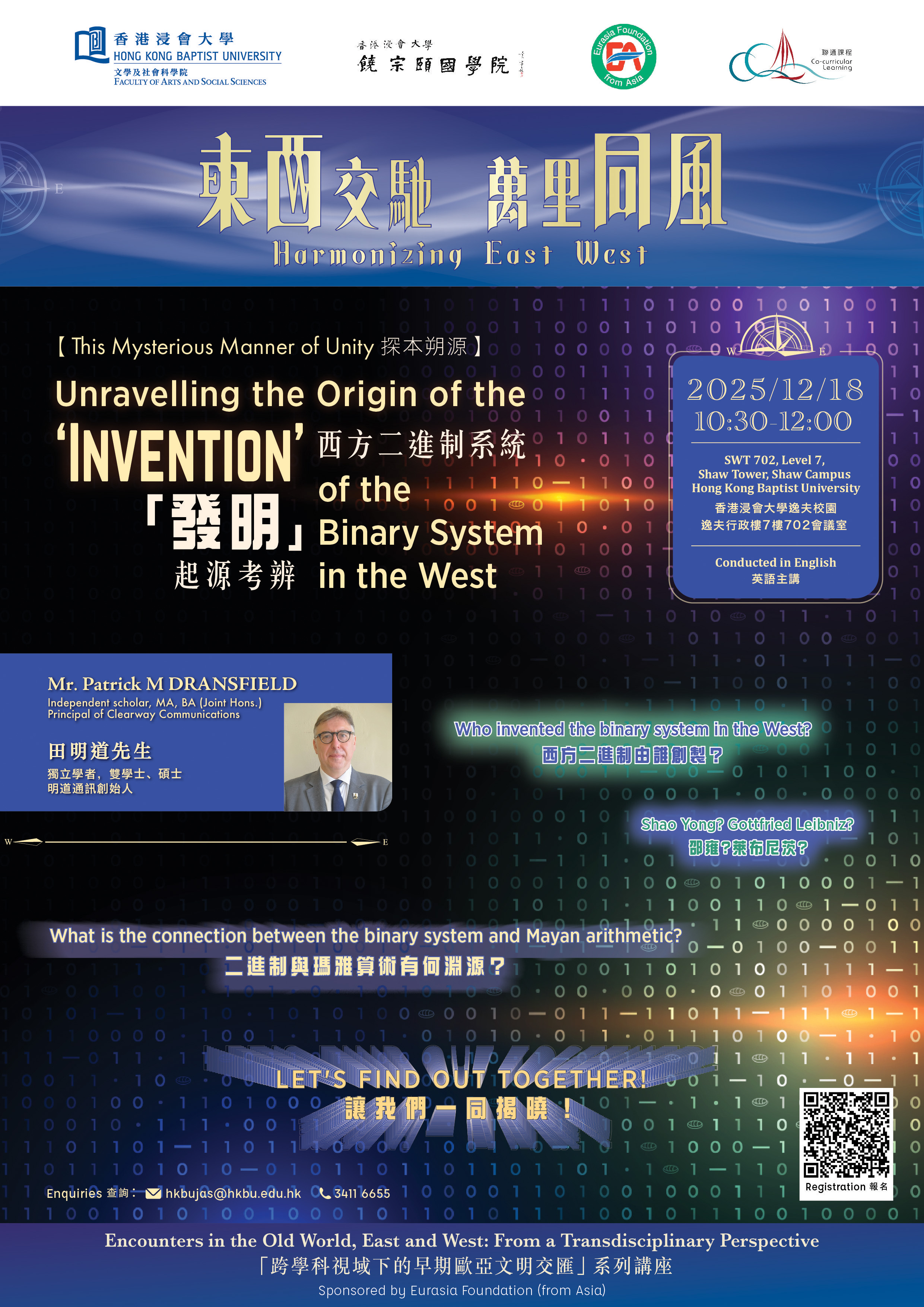 "Encounters in the Old World, East and West: From a Transdisciplinary Perspective" Lecture Series (9): Mr. Patrick M DRANSFIELD (2025/12/18)