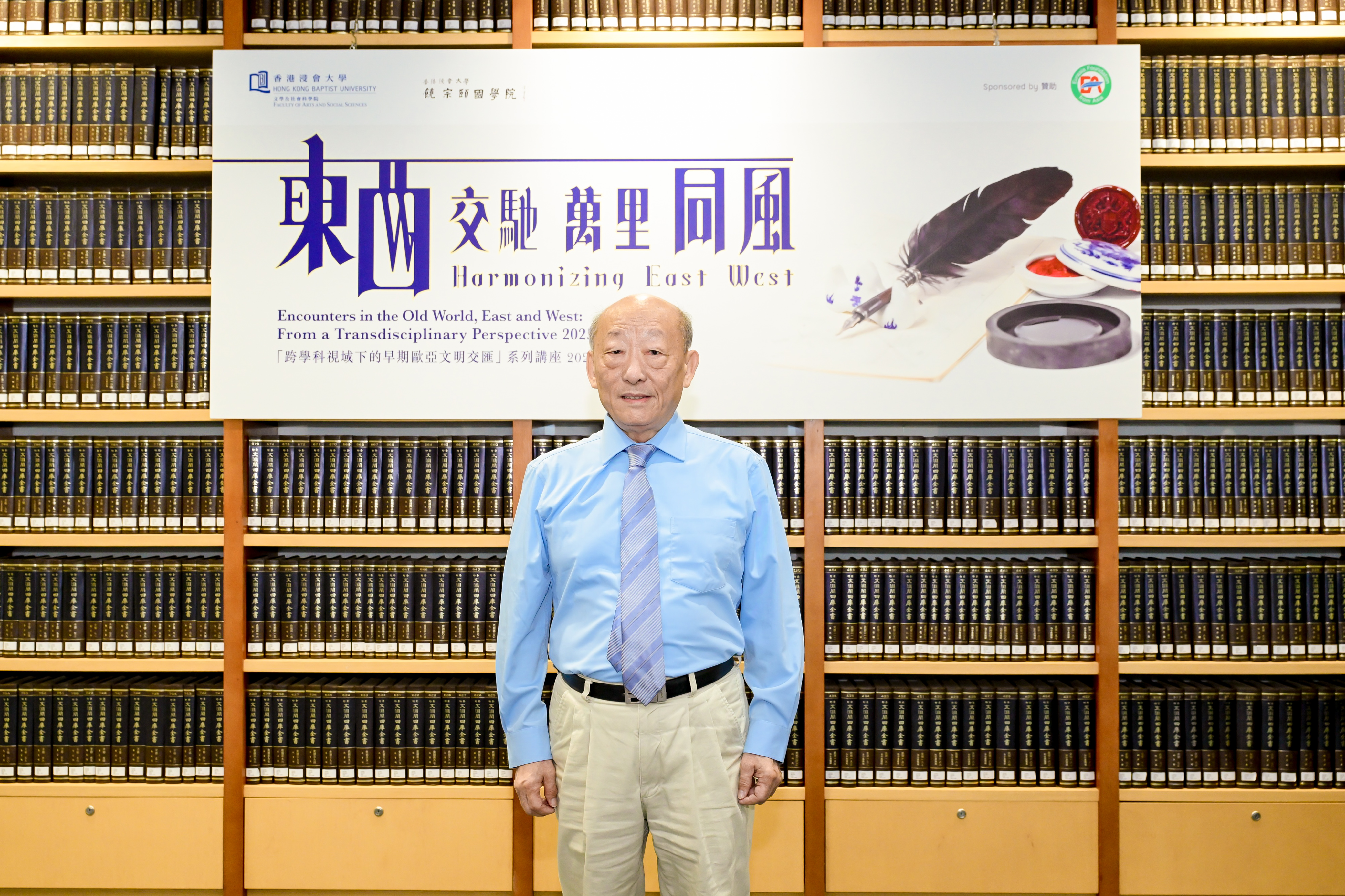 「跨學科視域下的早期歐亞文明交匯」系列講座（1）：張隆溪教授