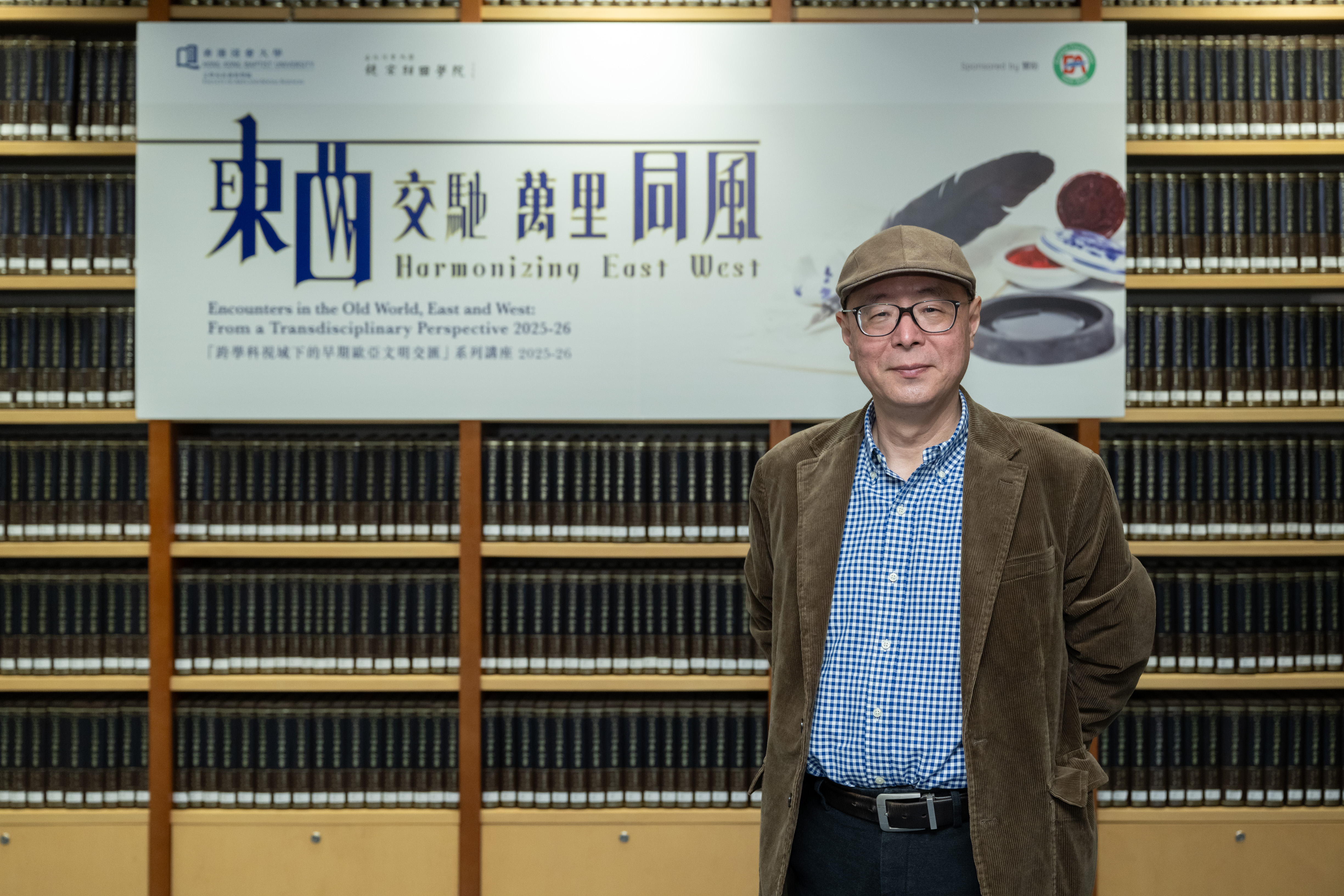 「跨學科視域下的早期歐亞文明交匯」系列講座（10）：李軍教授
