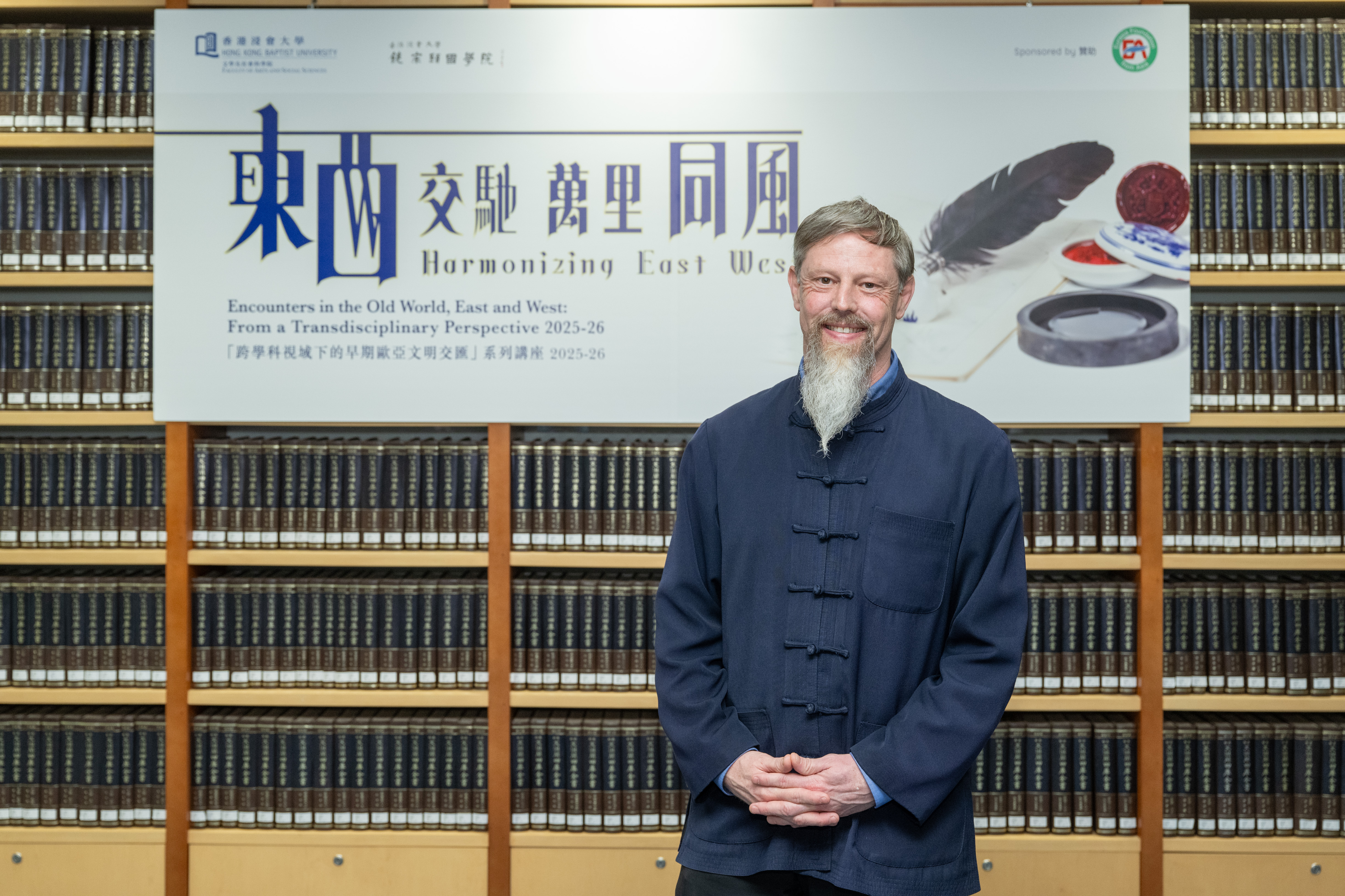 「跨學科視域下的早期歐亞文明交匯」系列講座（11）：康森傑教授