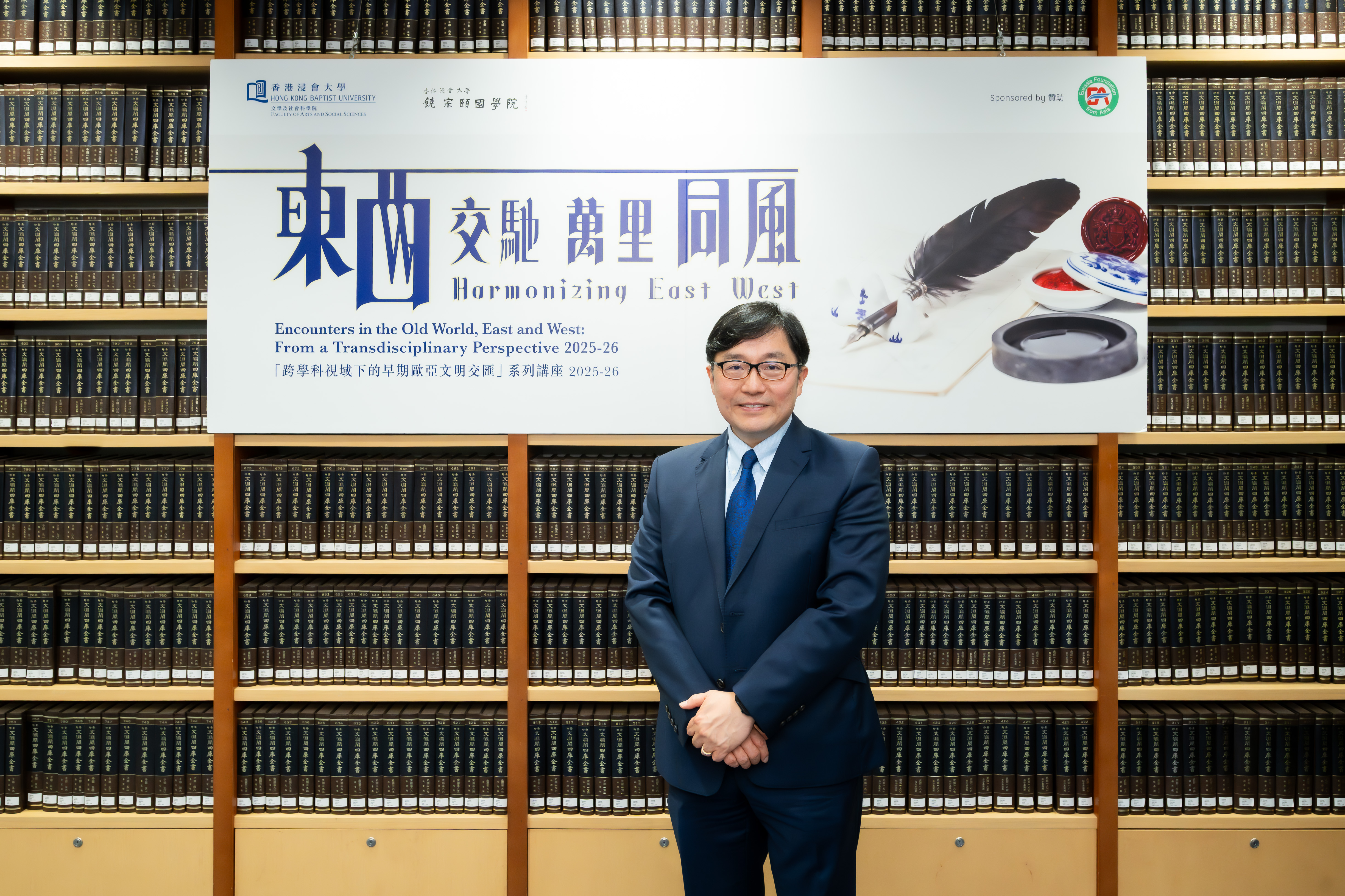 回望與重構：黃文江教授主講「早期歐亞文明交匯」系列講座最終場