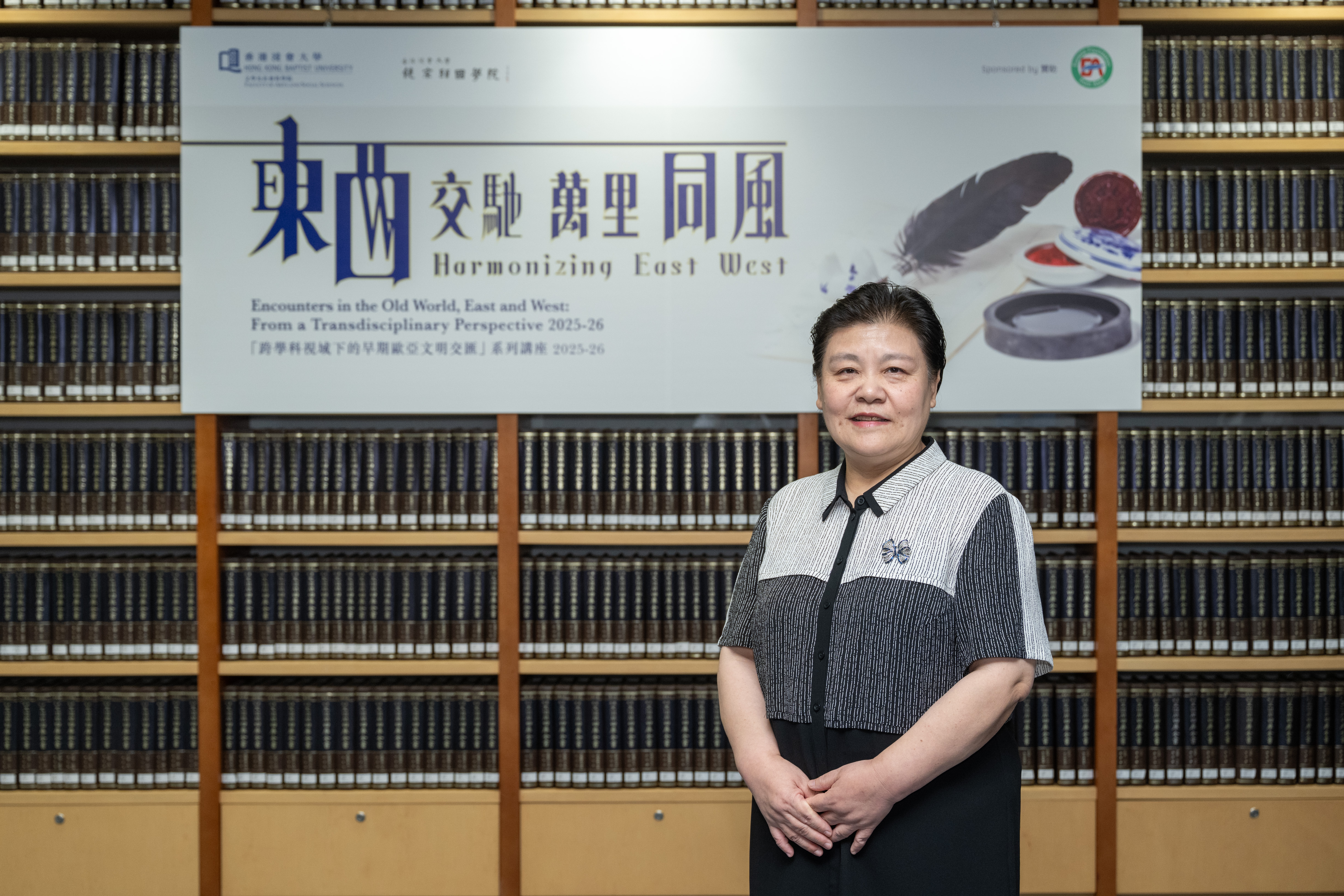 「跨學科視域下的早期歐亞文明交匯」系列講座（2）：梁燕教授