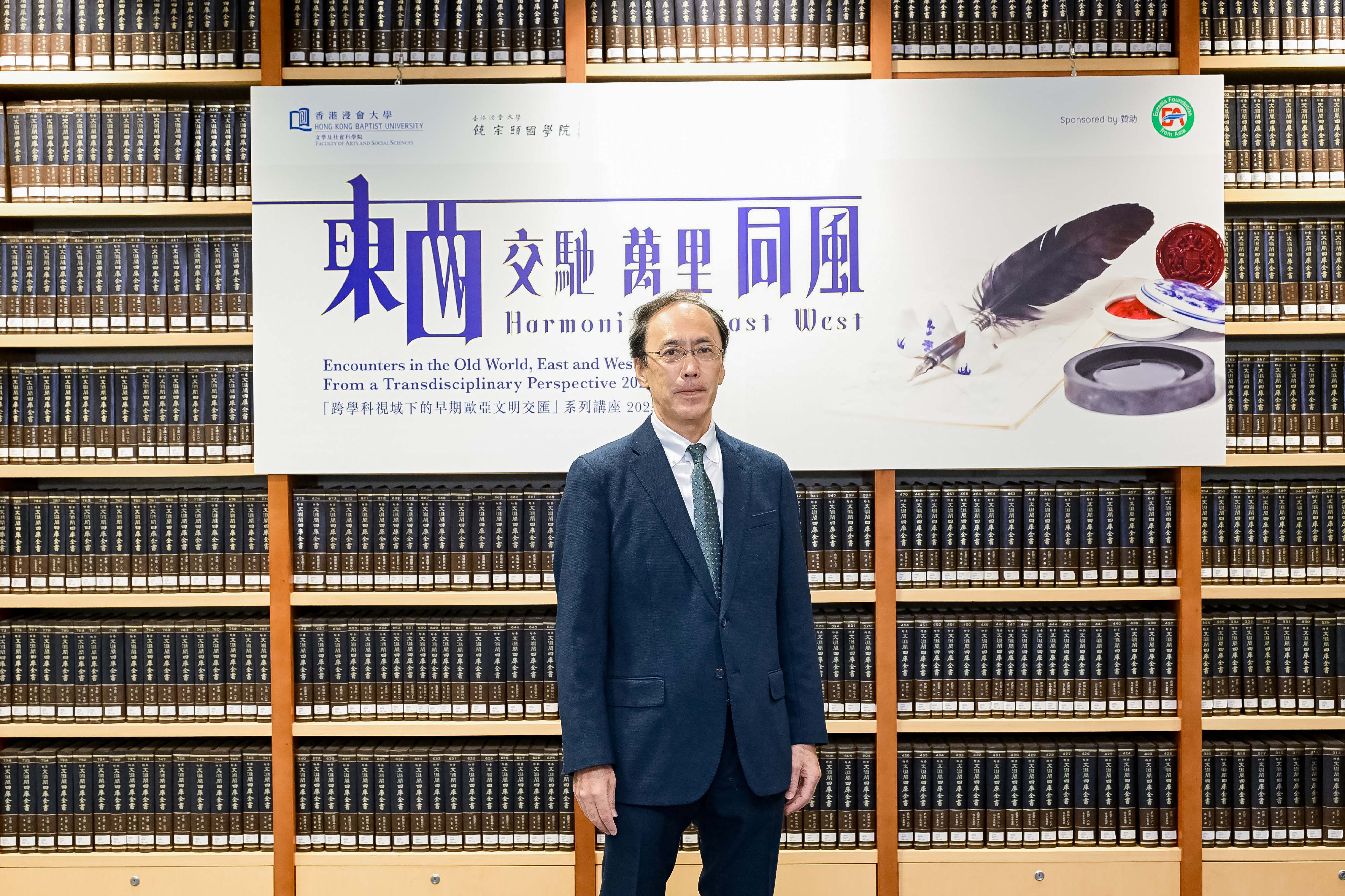 "Encounters in the Old World, East and West: From a Transdisciplinary Perspective" Lecture Series (6): Professor YUASA Kunihiro