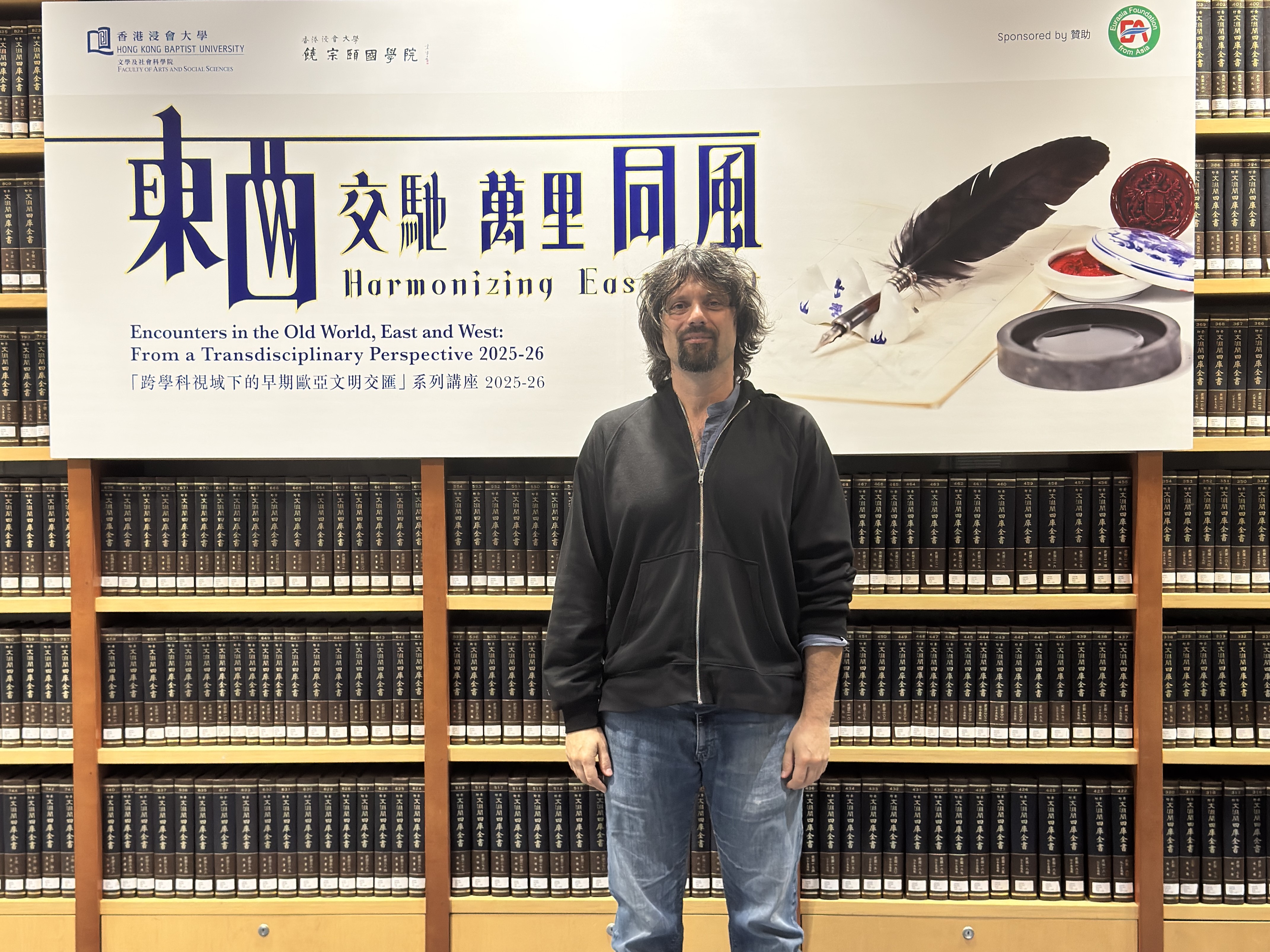 "Encounters in the Old World, East and West: From a Transdisciplinary Perspective" Lecture Series (7): Professor Giuliano CASTAGNA
