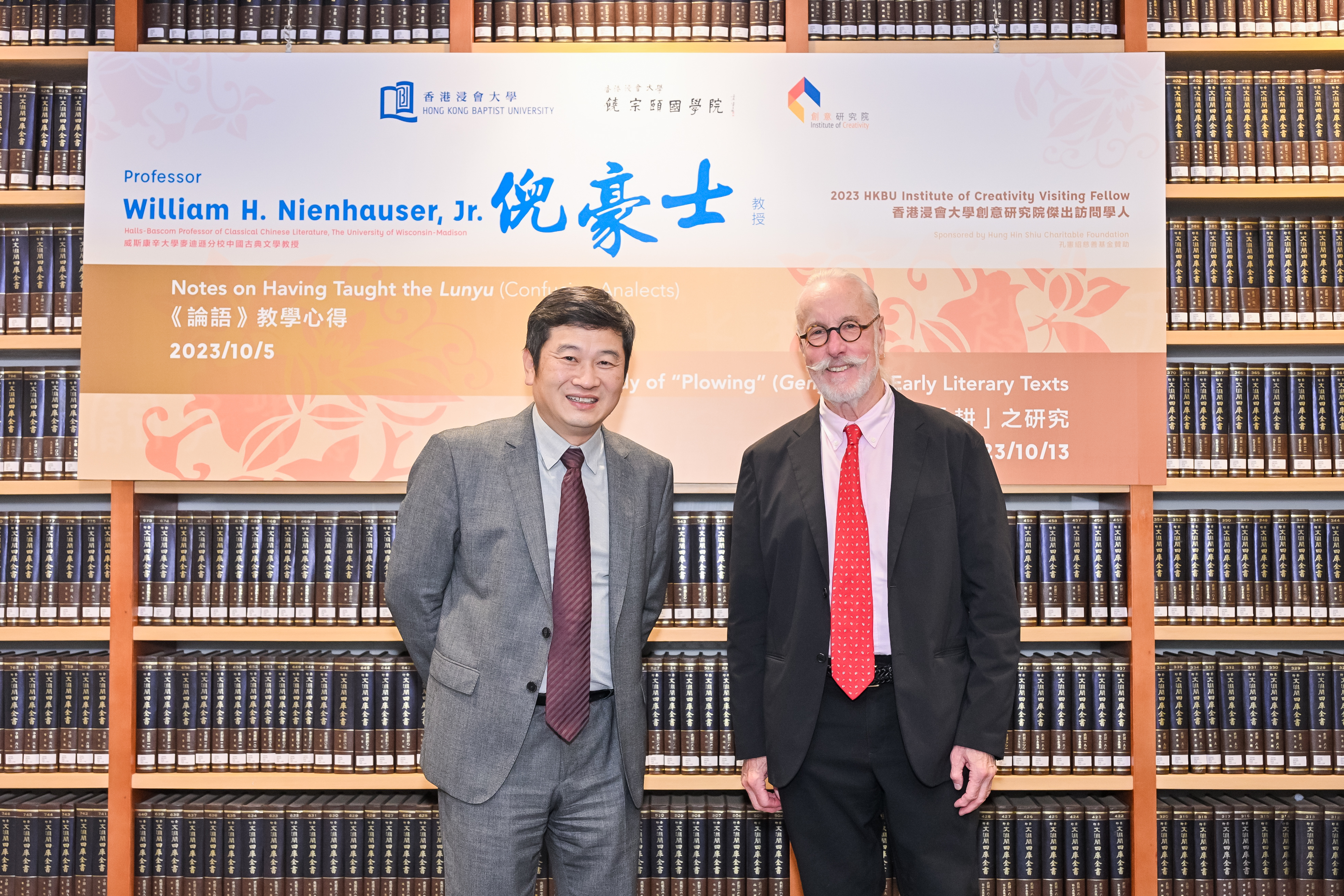 《中國敘事》慶賀論文集